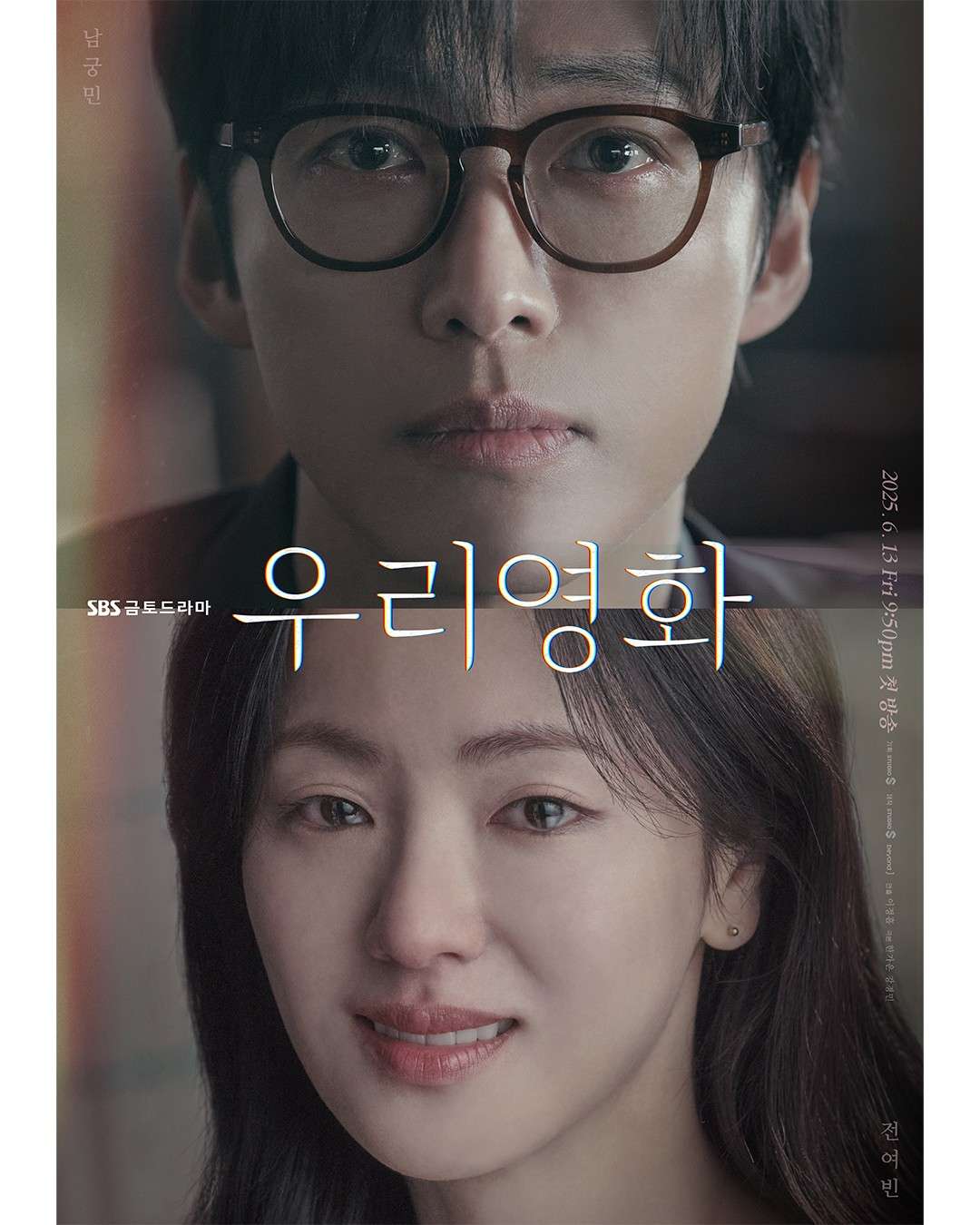 Our Movie - Sinopsis, Pemain, OST, Review