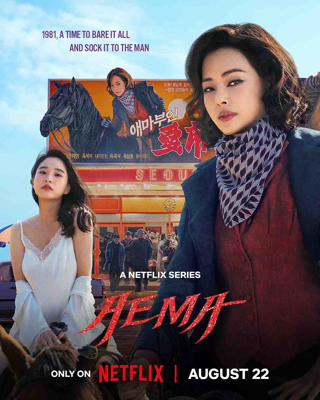 Aema - Sinopsis, Pemain, OST, Review