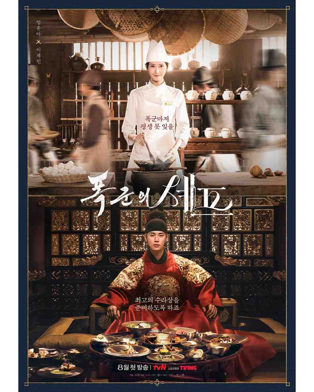 Bon Appetit Your Majesty - Sinopsis, Pemain, OST, Review
