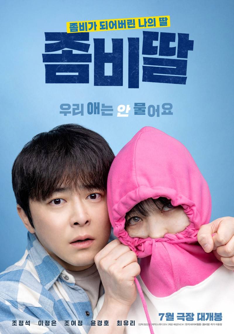 My Daughter is a Zombie - Sinopsis, Pemain, OST, Review