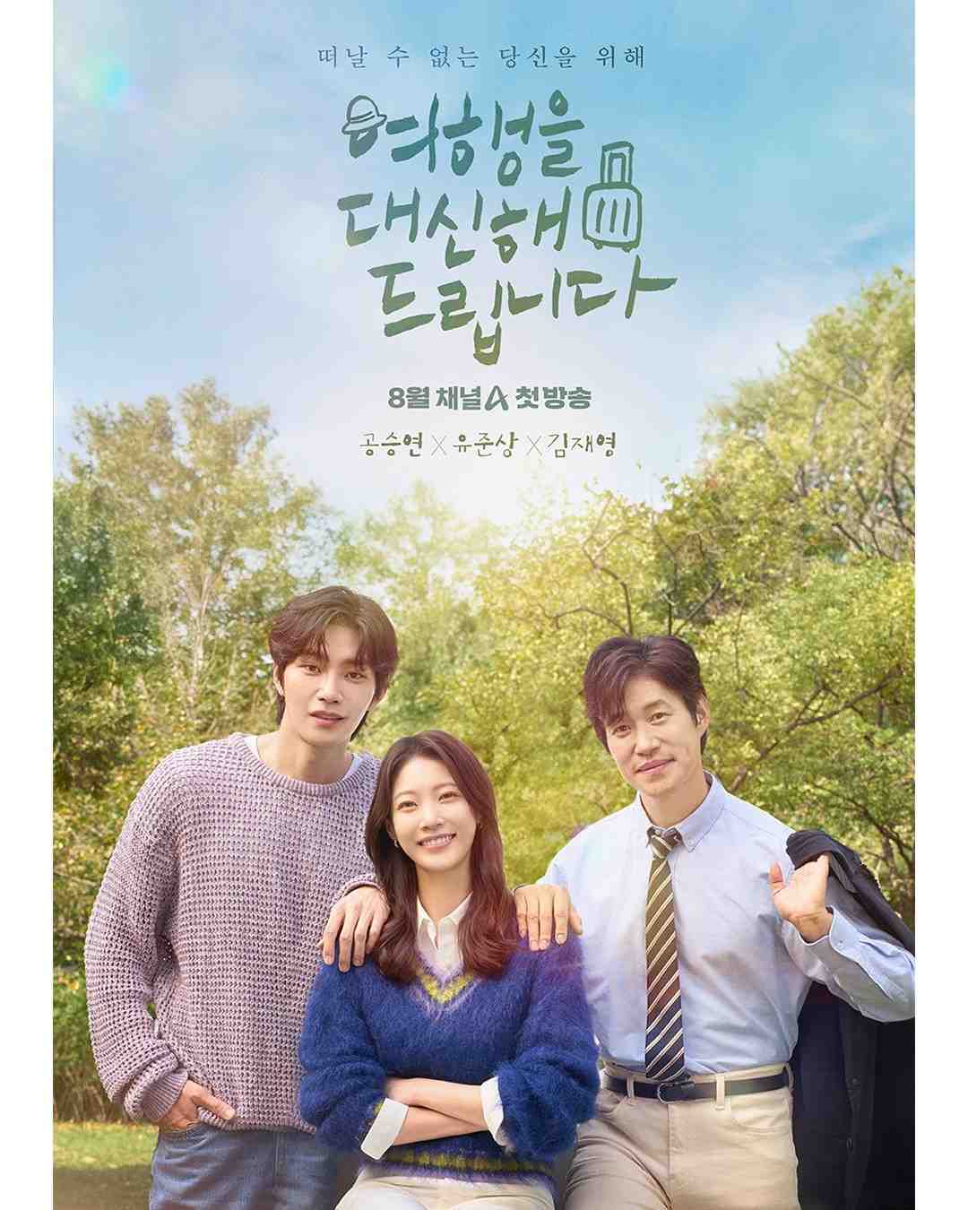 My Lovely Journey - Sinopsis, Pemain, OST, Review