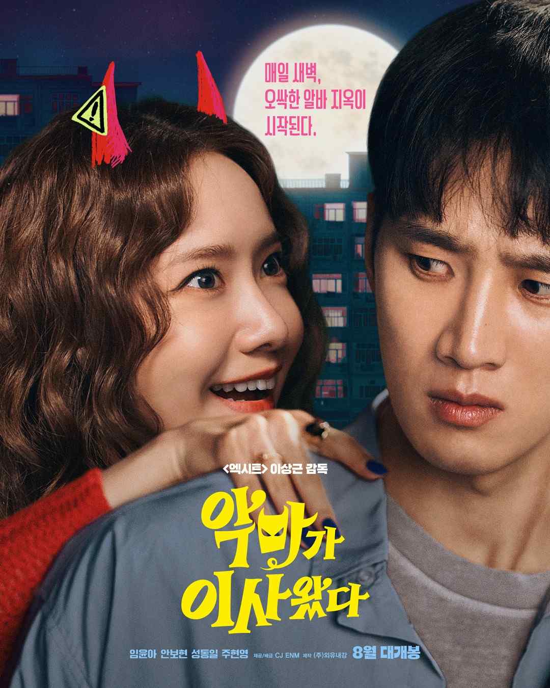 Pretty Crazy - Sinopsis, Pemain, OST, Review