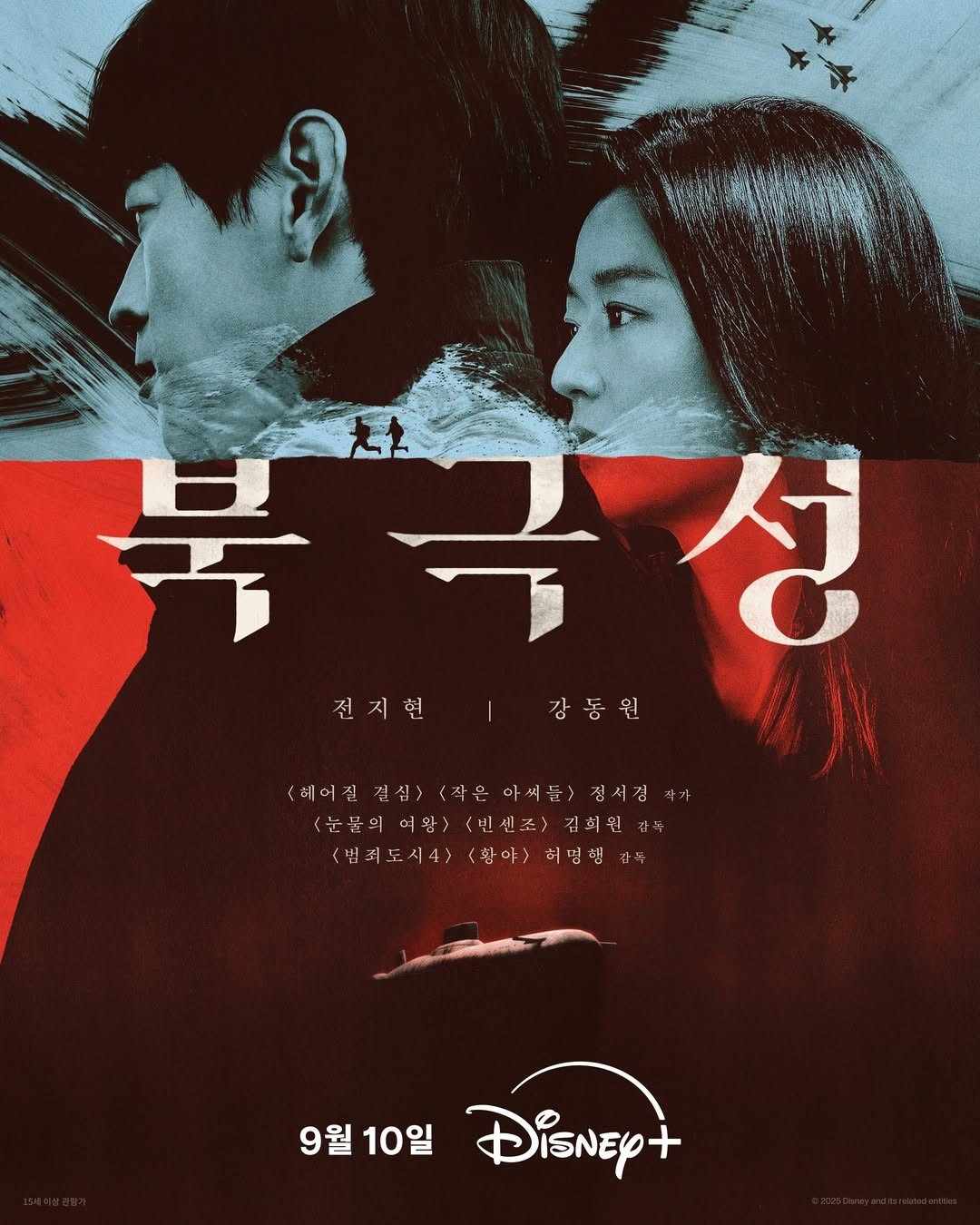 Tempest - Sinopsis, Pemain, OST, Review