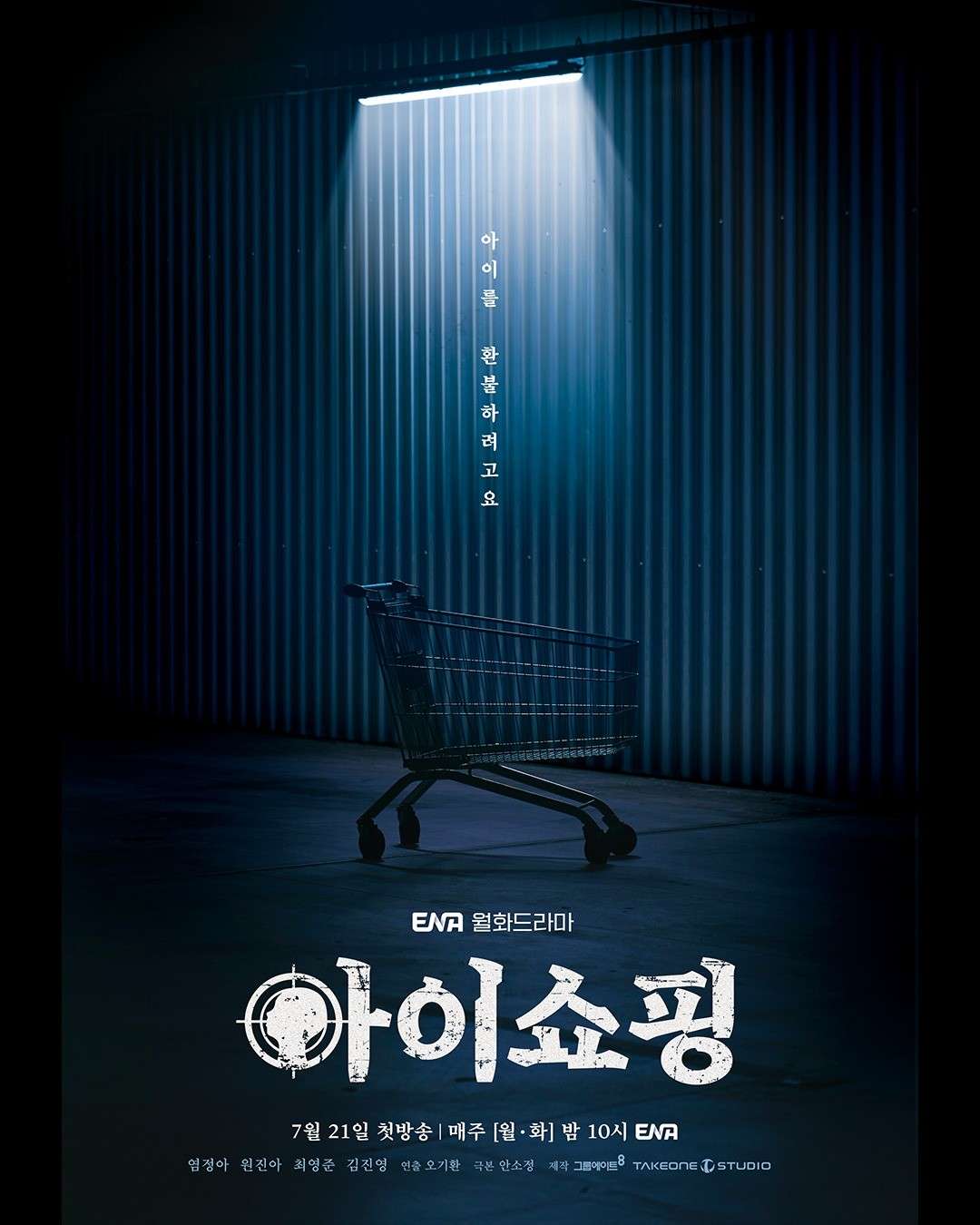 The Defects - Sinopsis, Pemain, OST, Review
