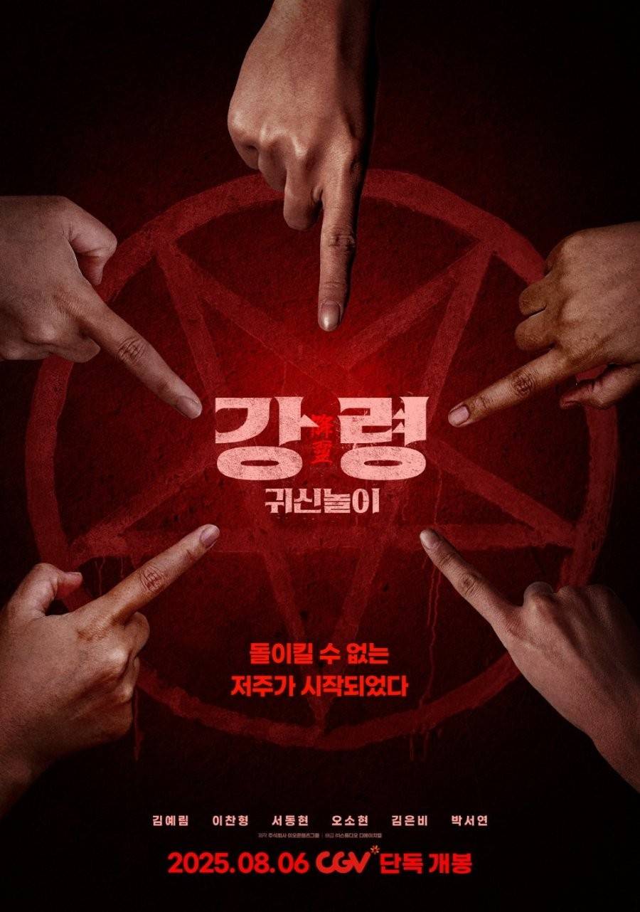 The Ghost Game - Sinopsis, Pemain, OST, Review