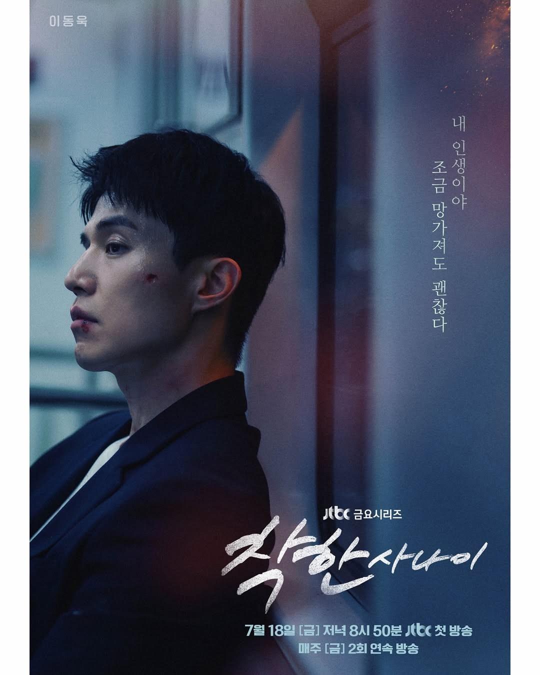 The Nice Guy - Sinopsis, Pemain, OST, Review