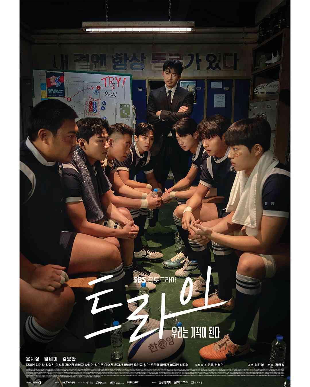Try: a Miracle in Us - Sinopsis, Pemain, OST, Review