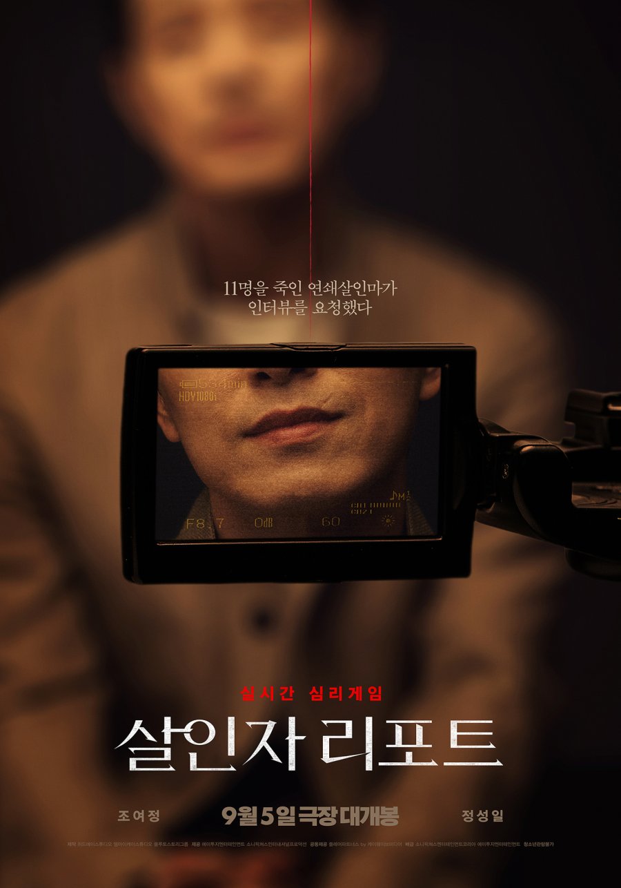 Murderer Report - Sinopsis, Pemain, OST, Review